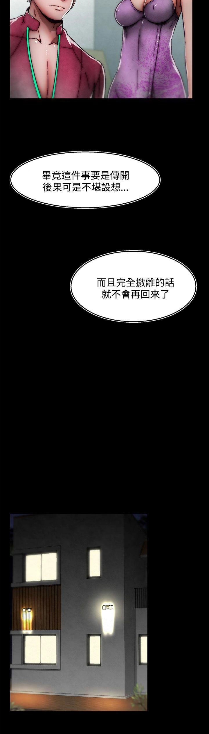 [The Boss Raccoon] Disfarming 1-60 + Extra 1-2 [End] [Chinese] - Page 981