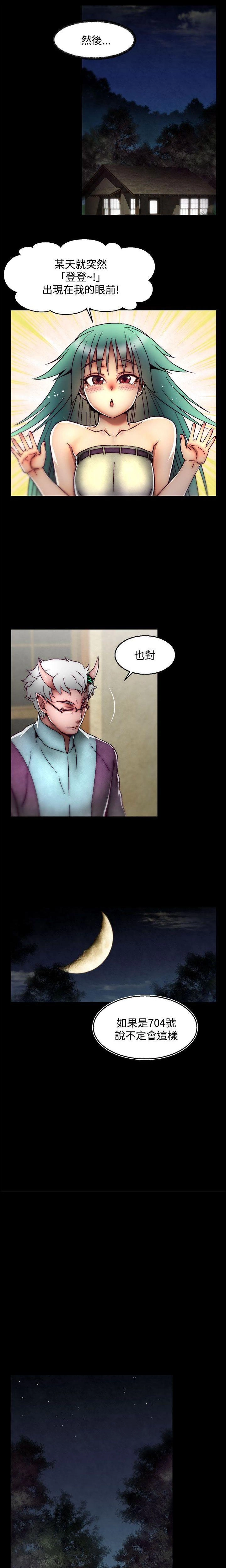 [The Boss Raccoon] Disfarming 1-60 + Extra 1-2 [End] [Chinese] - Page 993