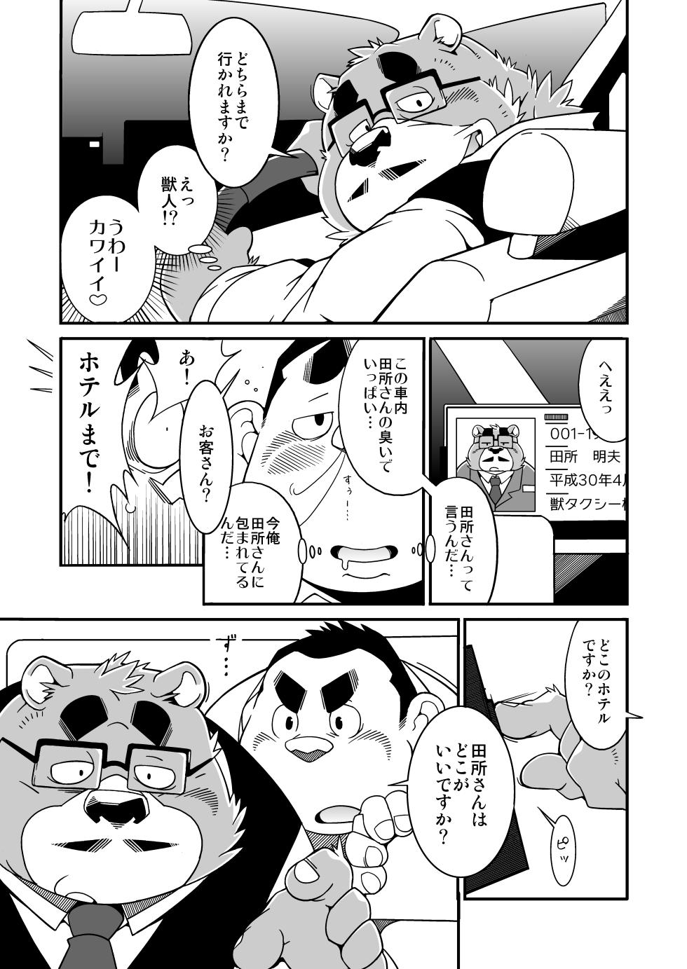 [Deresuke Syuppan (Heppoko Taro)] Kemono Taxi [Digital] - Page 5