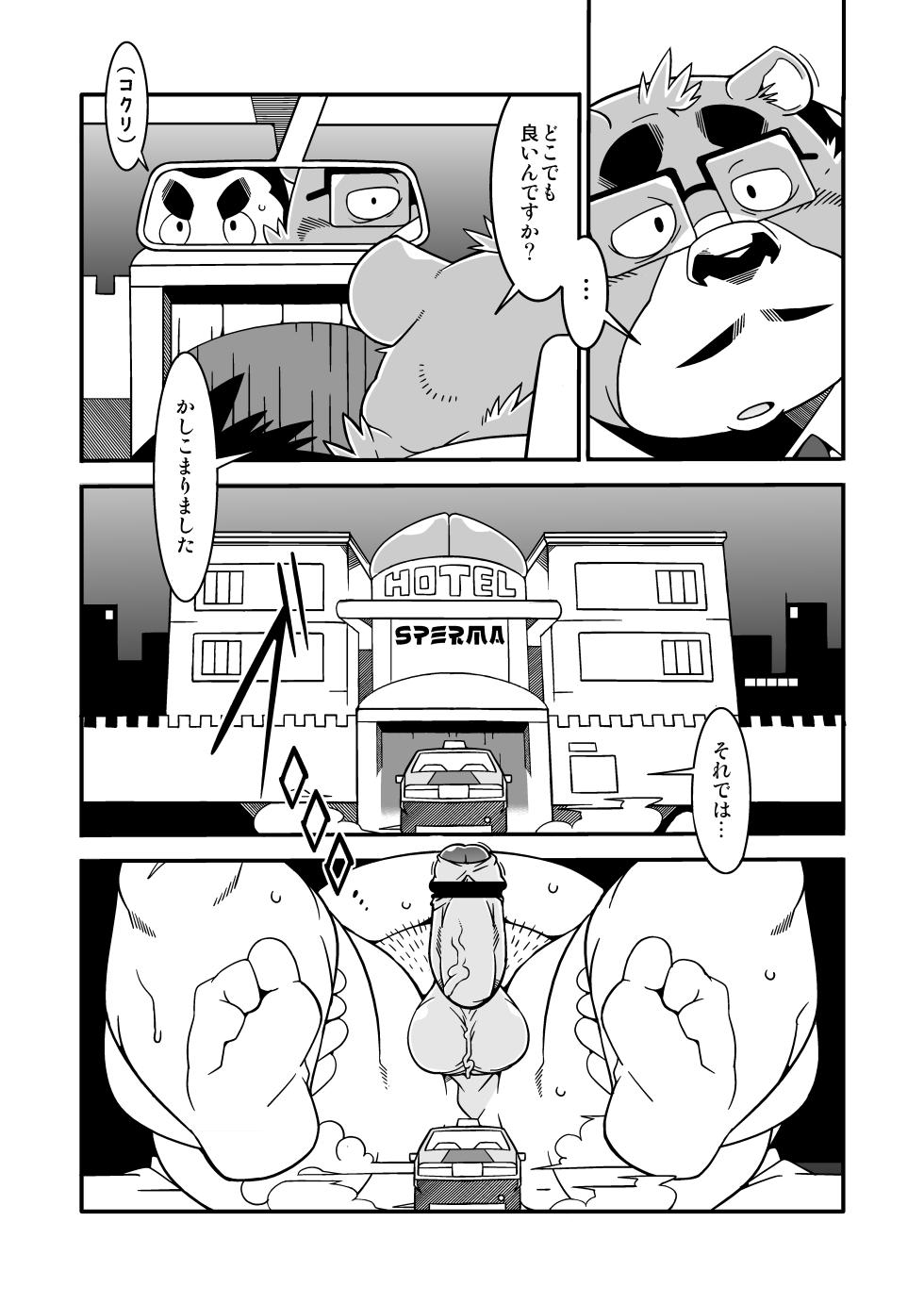 [Deresuke Syuppan (Heppoko Taro)] Kemono Taxi [Digital] - Page 6