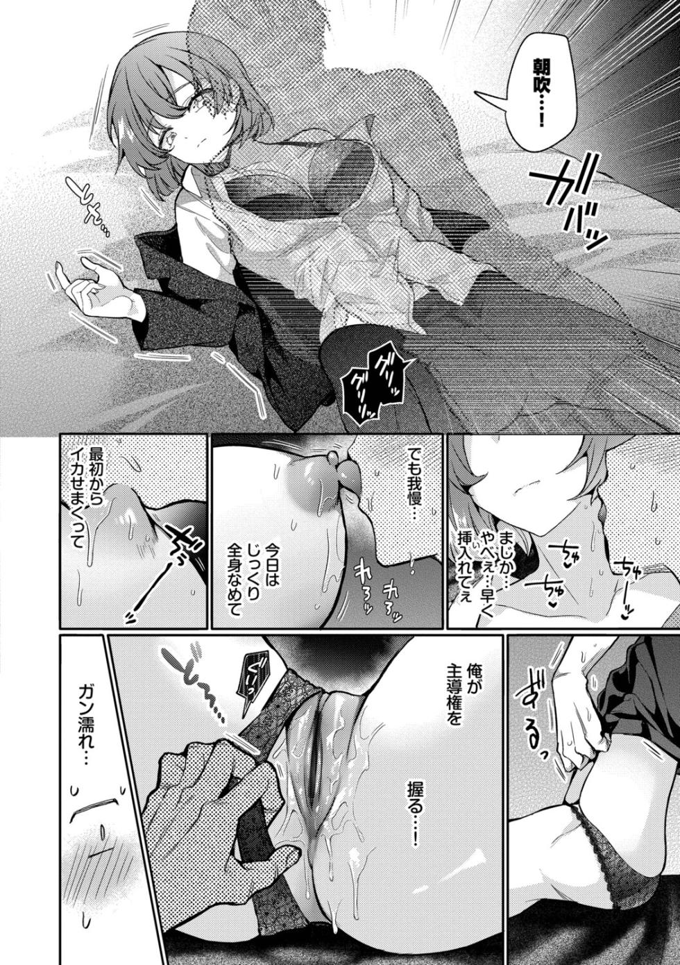 [Uchigawa] One Night Error [Digital] - Page 36