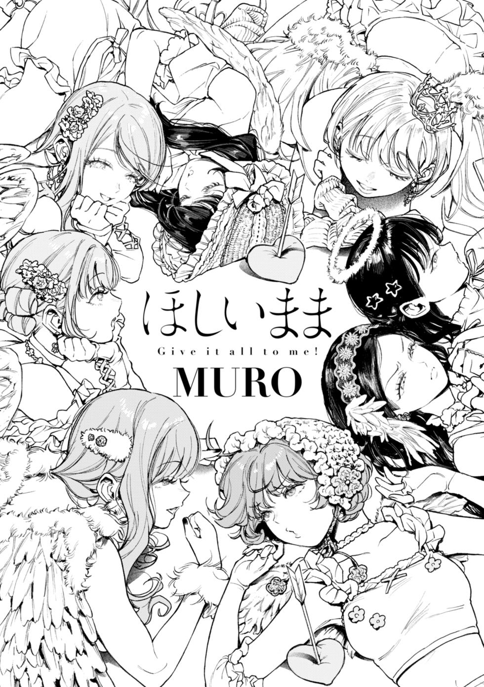 [MURO] Hoshii mama [Digital] - Page 3