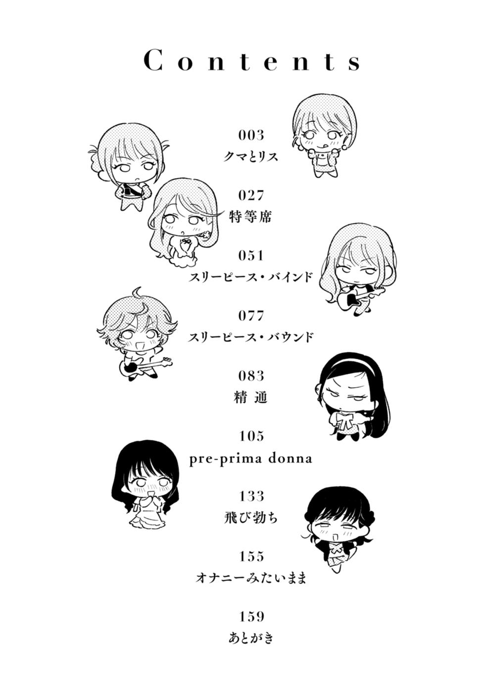 [MURO] Hoshii mama [Digital] - Page 4