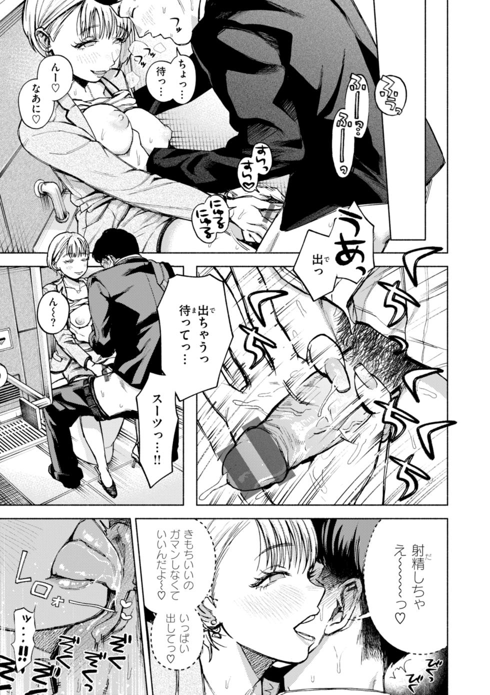 [MURO] Hoshii mama [Digital] - Page 13