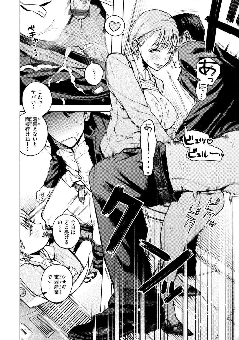 [MURO] Hoshii mama [Digital] - Page 14