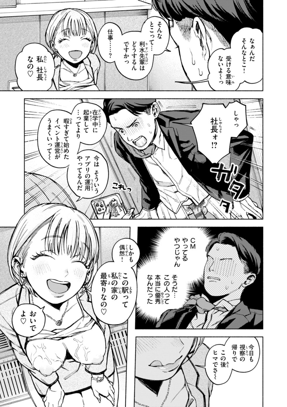 [MURO] Hoshii mama [Digital] - Page 15