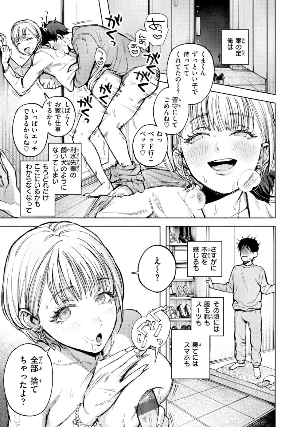 [MURO] Hoshii mama [Digital] - Page 21