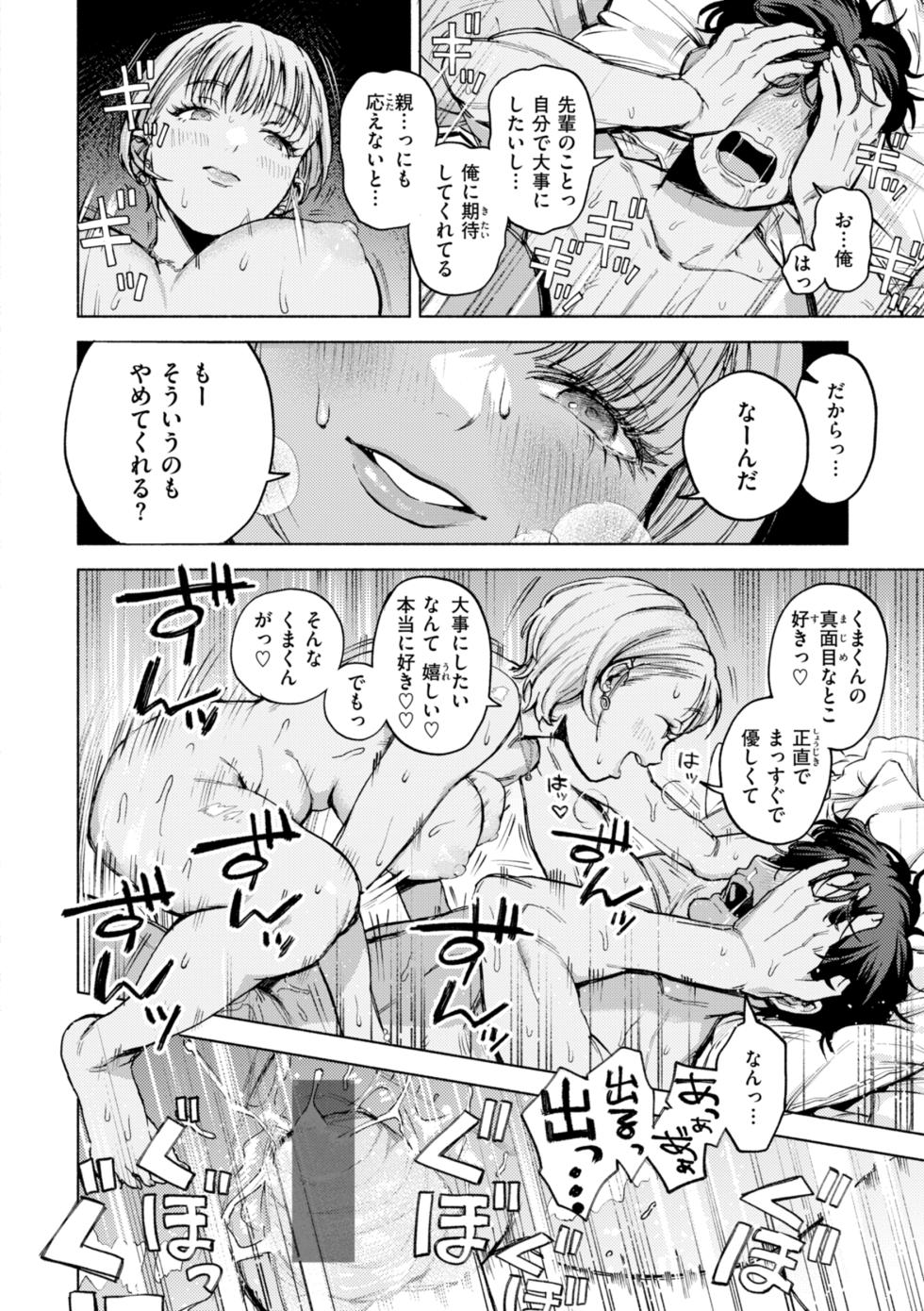 [MURO] Hoshii mama [Digital] - Page 24