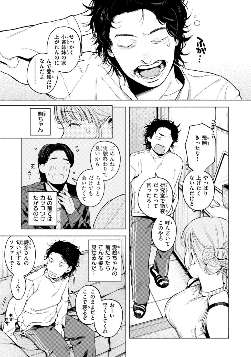 [MURO] Hoshii mama [Digital] - Page 31