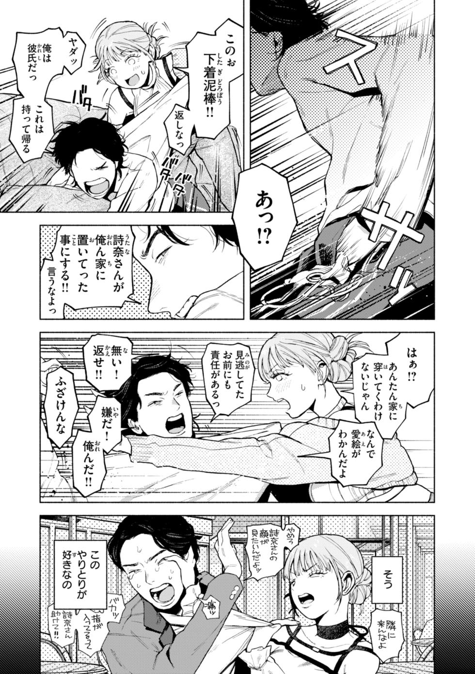 [MURO] Hoshii mama [Digital] - Page 33