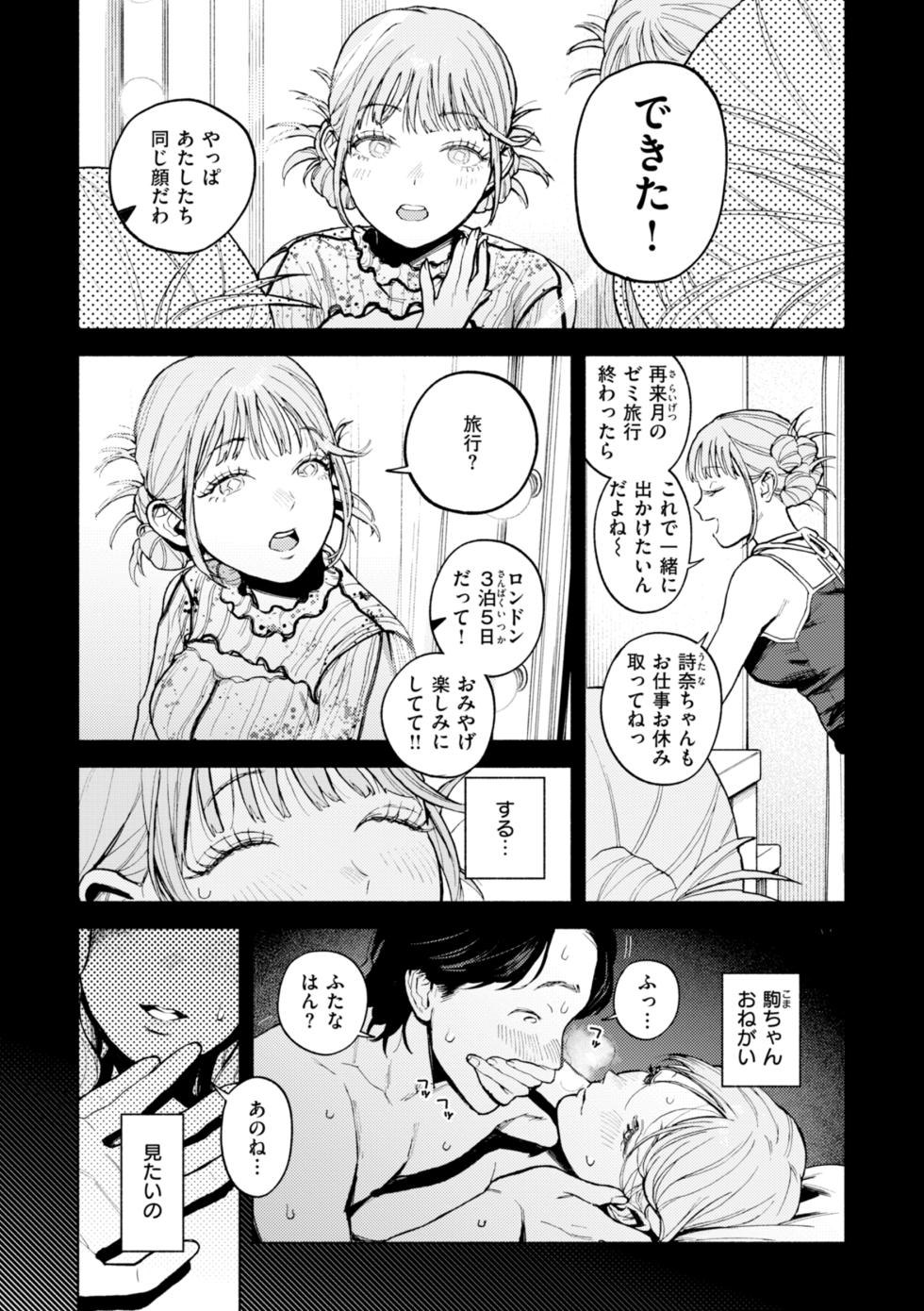 [MURO] Hoshii mama [Digital] - Page 35