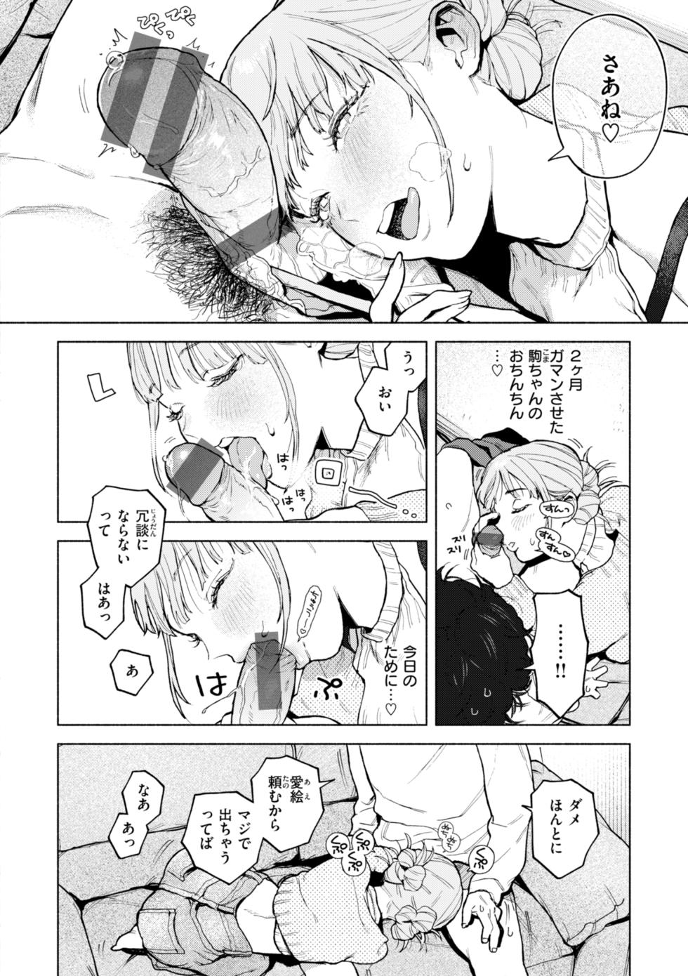 [MURO] Hoshii mama [Digital] - Page 38