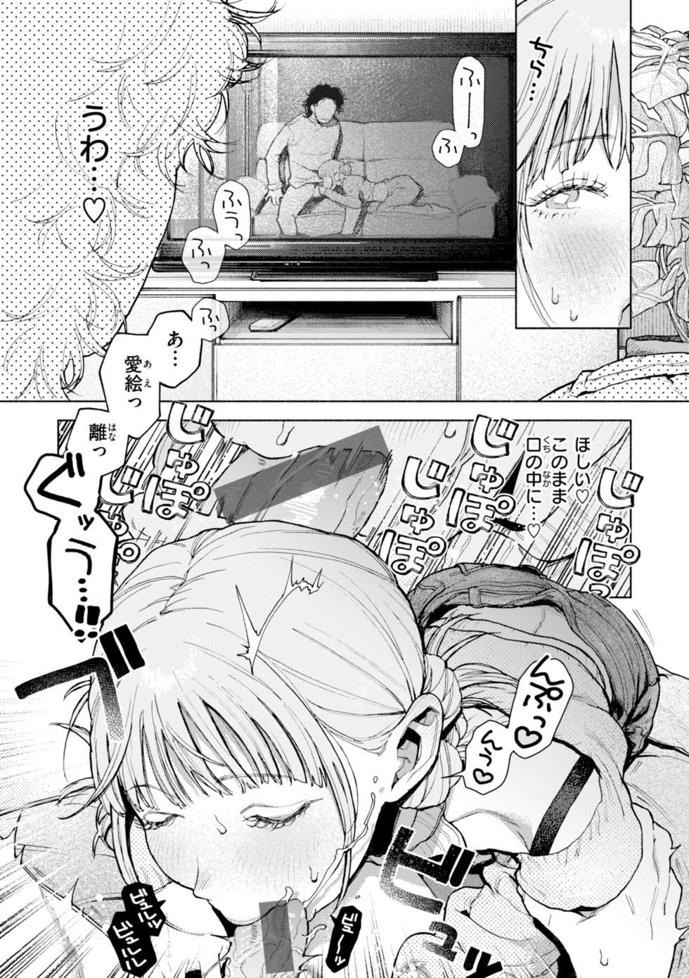 [MURO] Hoshii mama [Digital] - Page 39