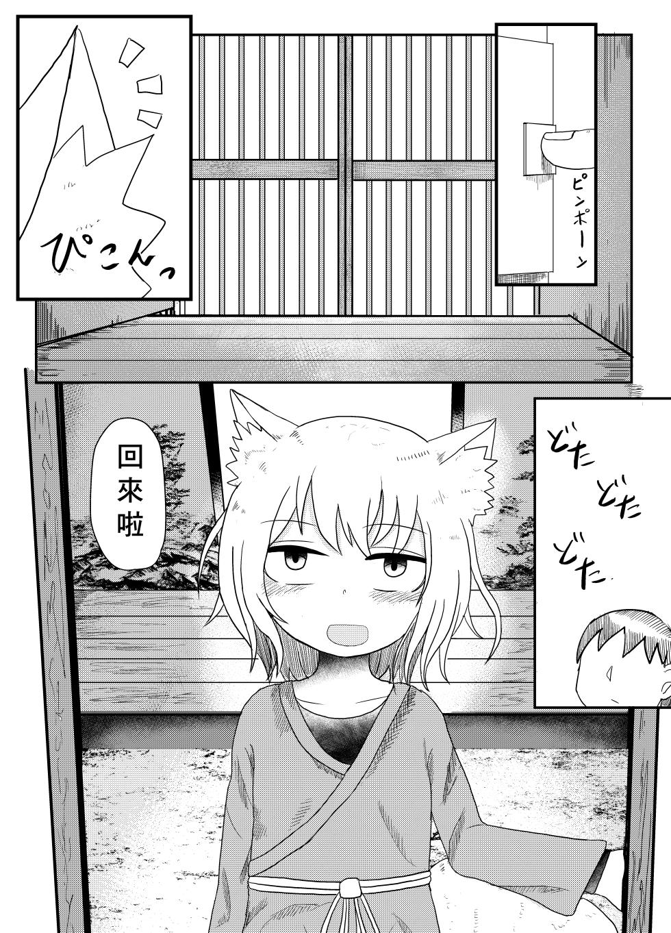 [LBL] Loli Baba Okaa-san wa Tottemo Oshi ni Yowai 1-10 [Chinese] [Digital] - Page 3