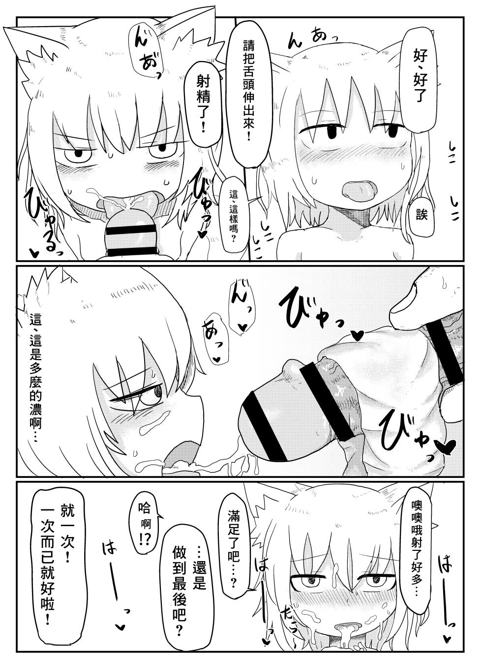[LBL] Loli Baba Okaa-san wa Tottemo Oshi ni Yowai 1-10 [Chinese] [Digital] - Page 11