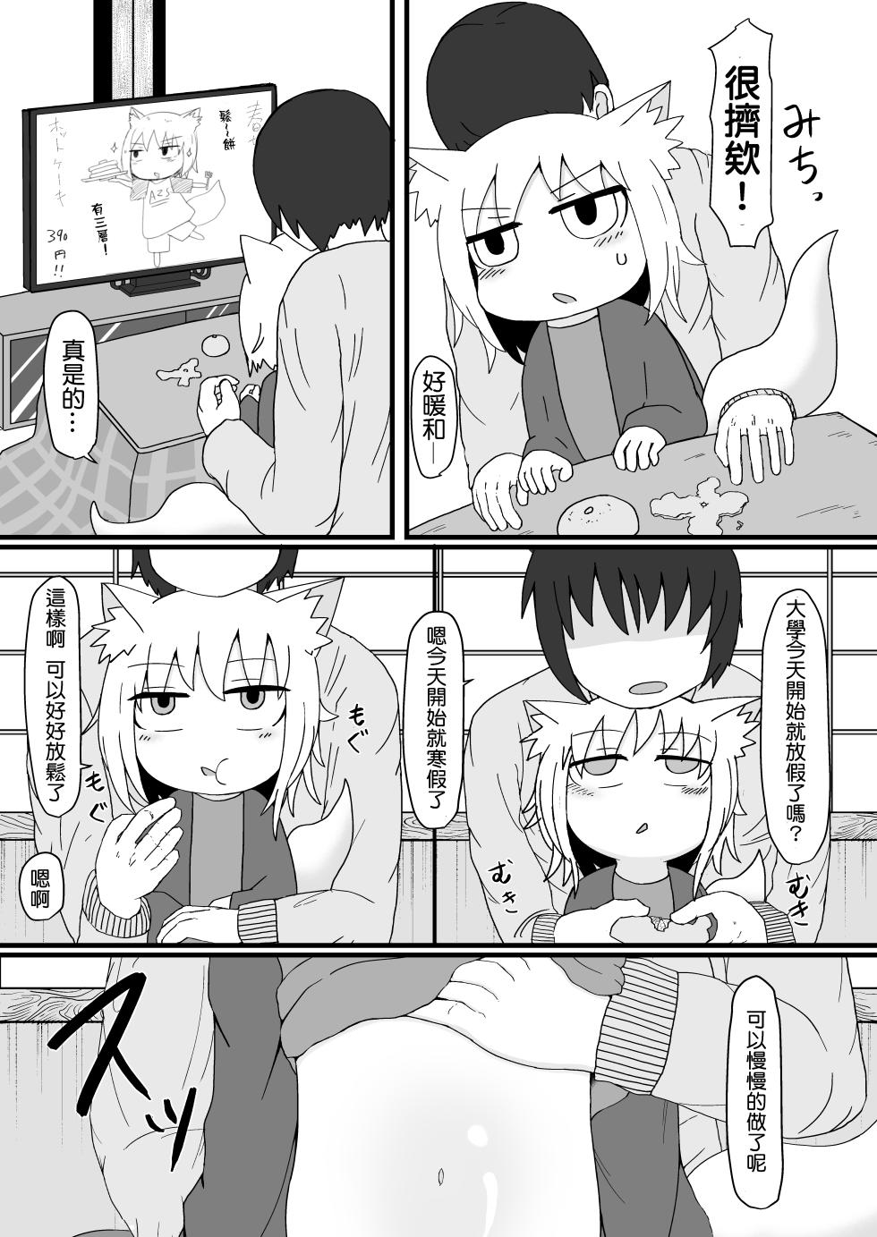 [LBL] Loli Baba Okaa-san wa Tottemo Oshi ni Yowai 1-10 [Chinese] [Digital] - Page 31