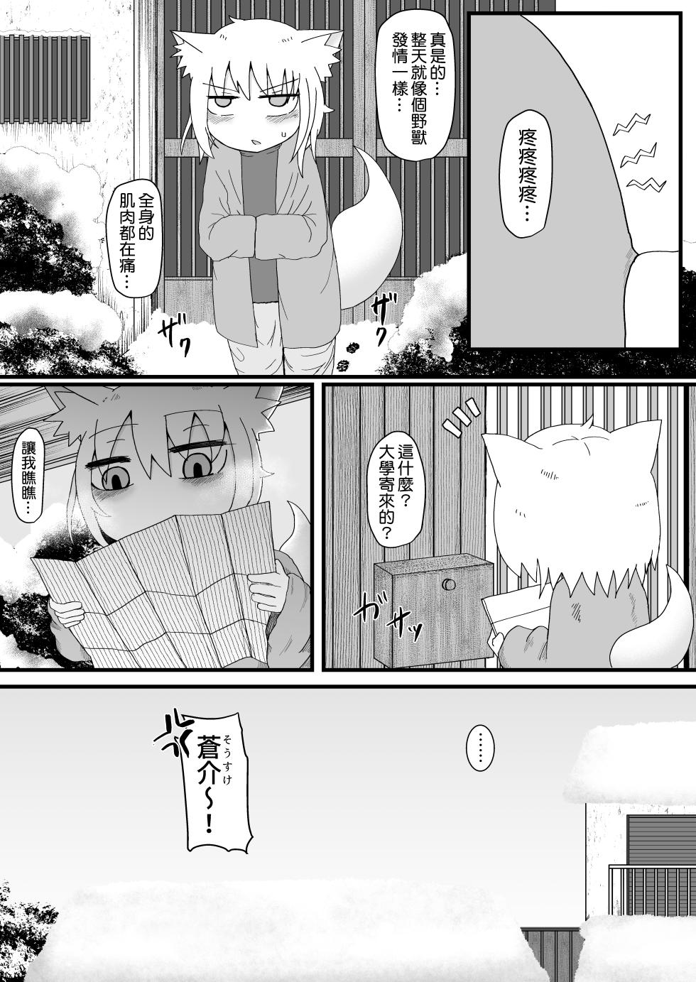 [LBL] Loli Baba Okaa-san wa Tottemo Oshi ni Yowai 1-10 [Chinese] [Digital] - Page 39