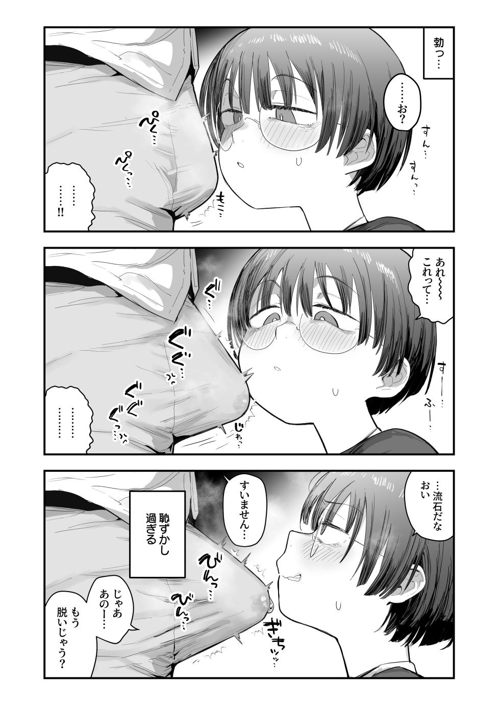 [Anon's Flood Myth (Anon 2-okunen)] Bokutachi, Seiheki Friend. ~Onna Tomodachi no Aidokusho wa Ore no Daisuki na 'Chin Kagi Ero Manga' deshita~ Zenpen - Page 13
