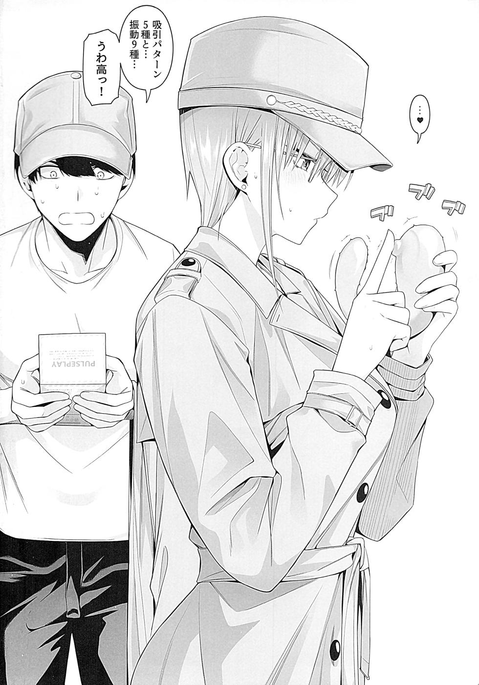 (C107) [Bad Mushrooms (Chicke III, 4why)] Igai no Hatsutaiken Zecchou Gaman Training Hen (Gotoubun no Hanayome) - Page 19