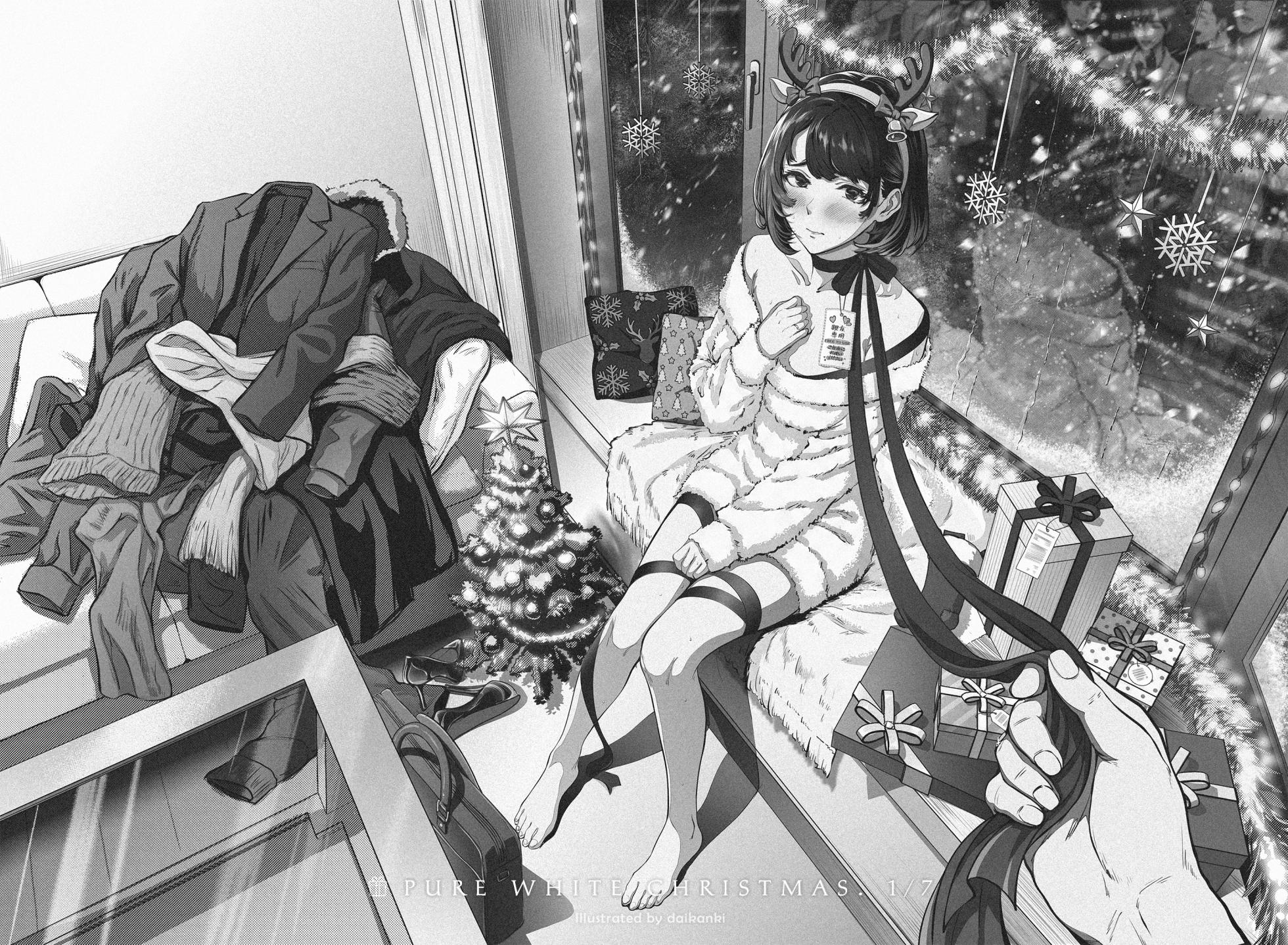 [大歓喜] 白濁のクリスマス - Page 2