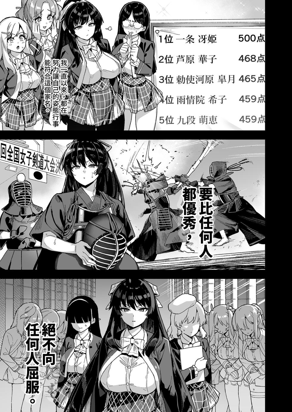 [陸の孤島亭 (しゃよー)] 桜春女学院の男優1-3 [中国翻訳] [無修正] [DL版] - Page 24