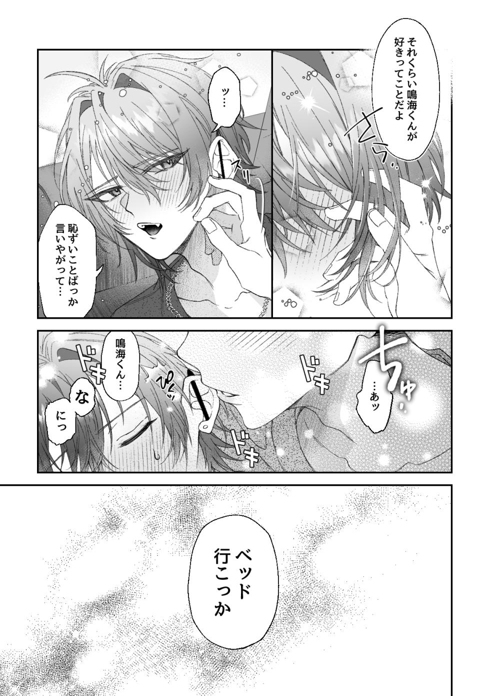 (Pretty Butt) [Cuntboy x Doting x Raw Sex!] Where Did My Identity Go?! ~Pure Love Sweet and Melty Treatment Sex Edition~ - Page 8