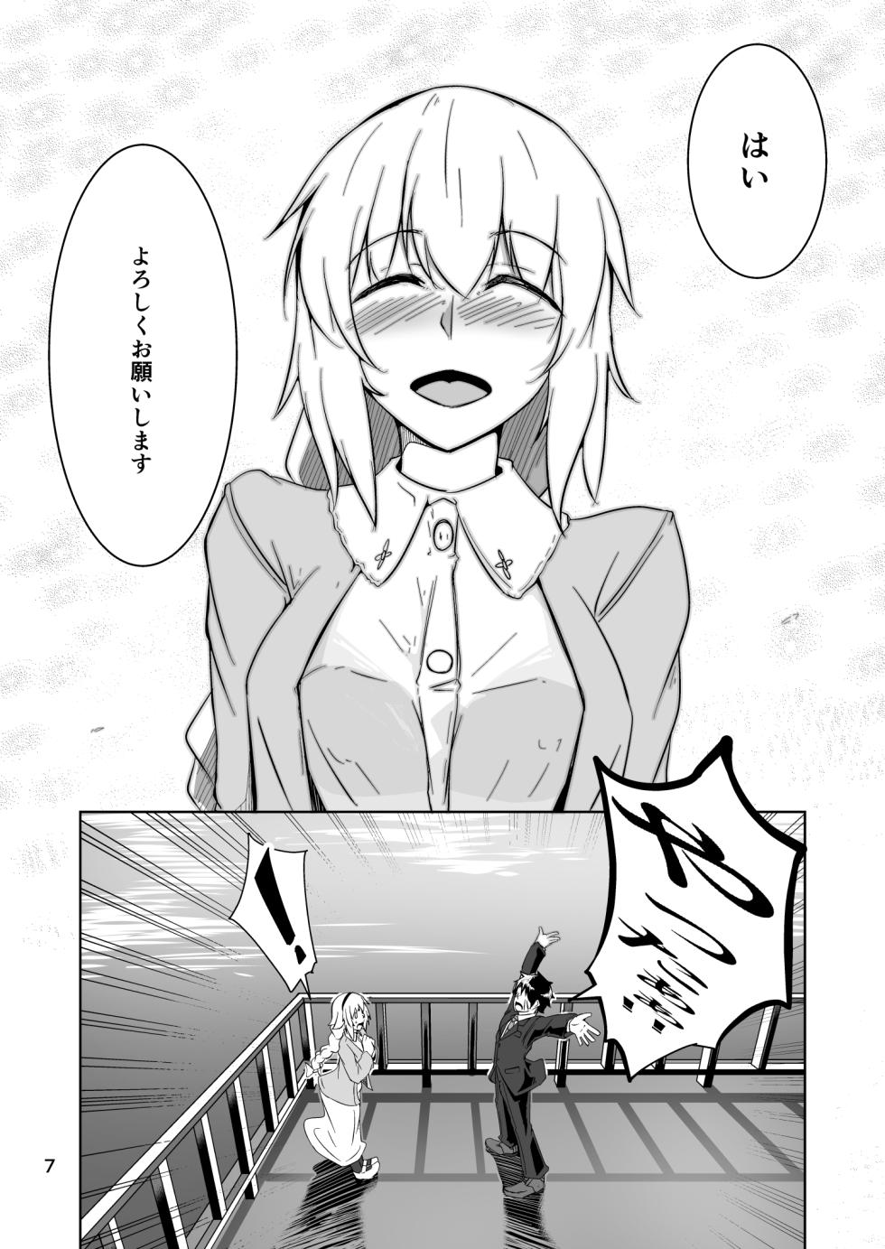 [ミナミ・シン] コスプレ売り子のオトモダチ 第5話：オトモダチから - Page 7