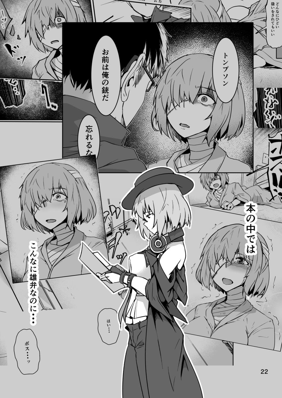 [ミナミ・シン] コスプレ売り子のオトモダチ 第5話：オトモダチから - Page 22