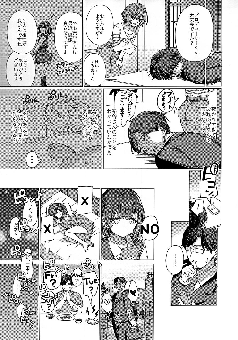 (C107) [grand-slum (Cure Slum)] Misuzu no Oheya Kara Hitoban Nigerarenai Hon (Gakuen IDOLM@STER) - Page 4