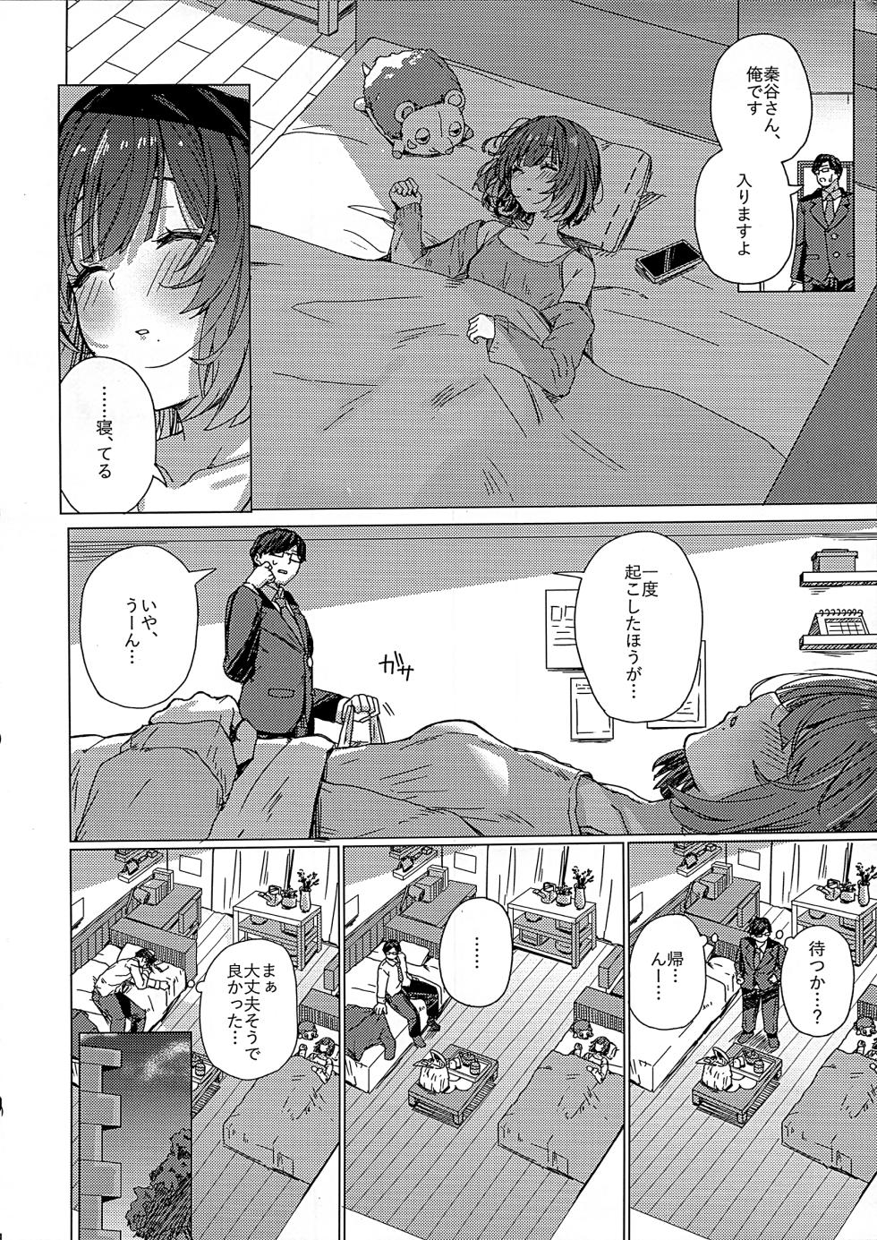 (C107) [grand-slum (Cure Slum)] Misuzu no Oheya Kara Hitoban Nigerarenai Hon (Gakuen IDOLM@STER) - Page 7