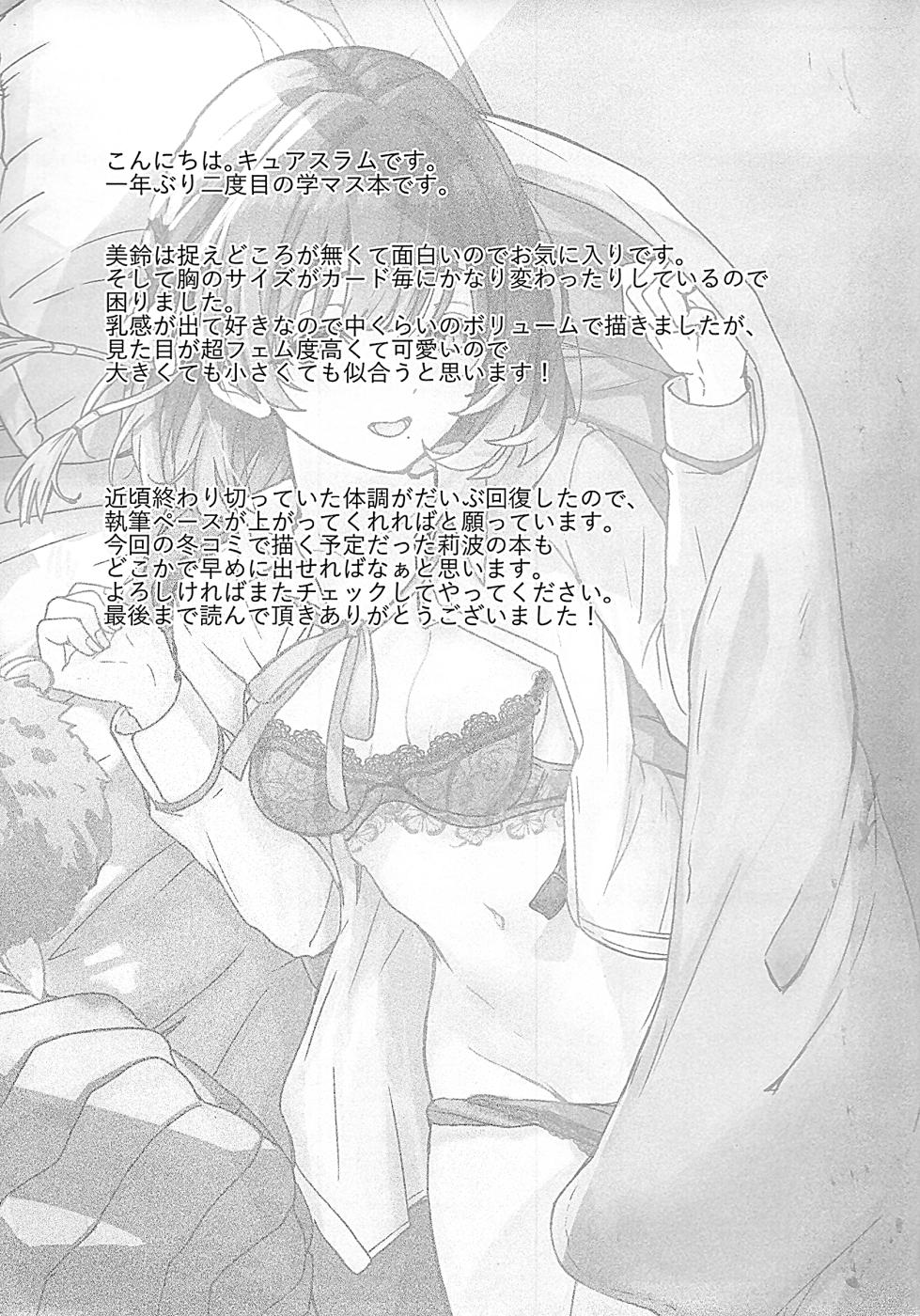 (C107) [grand-slum (Cure Slum)] Misuzu no Oheya Kara Hitoban Nigerarenai Hon (Gakuen IDOLM@STER) - Page 24