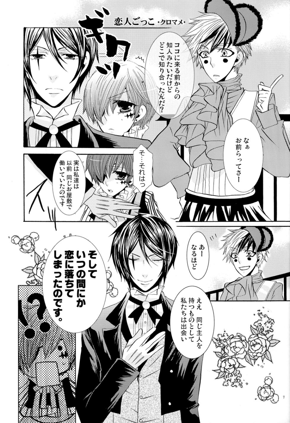 Monochrome Circul Anthology[japonese] - Page 8