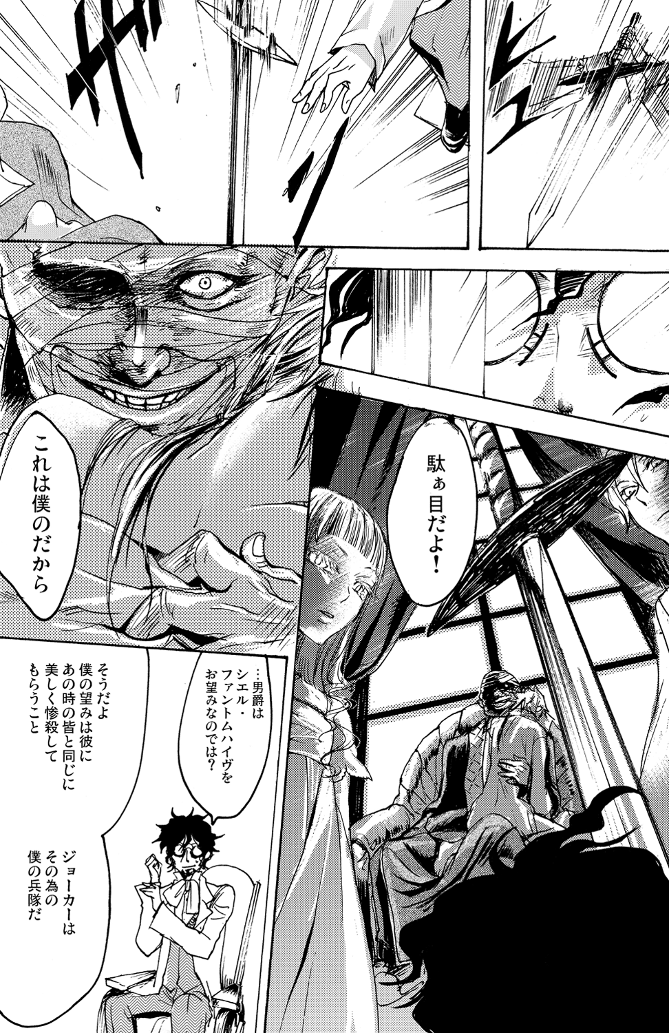 Monochrome Circul Anthology[japonese] - Page 33
