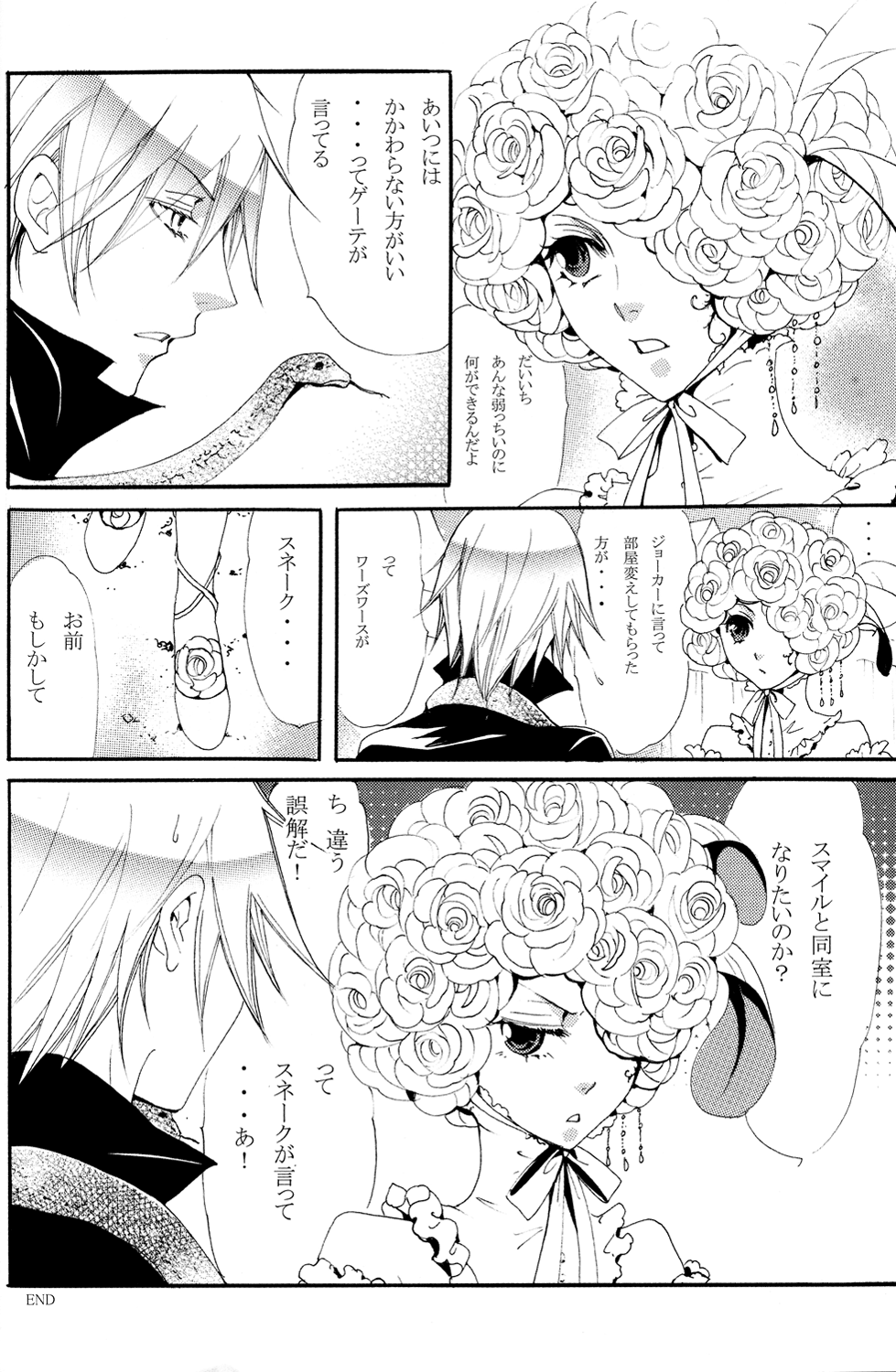 Monochrome Circul Anthology[japonese] - Page 39