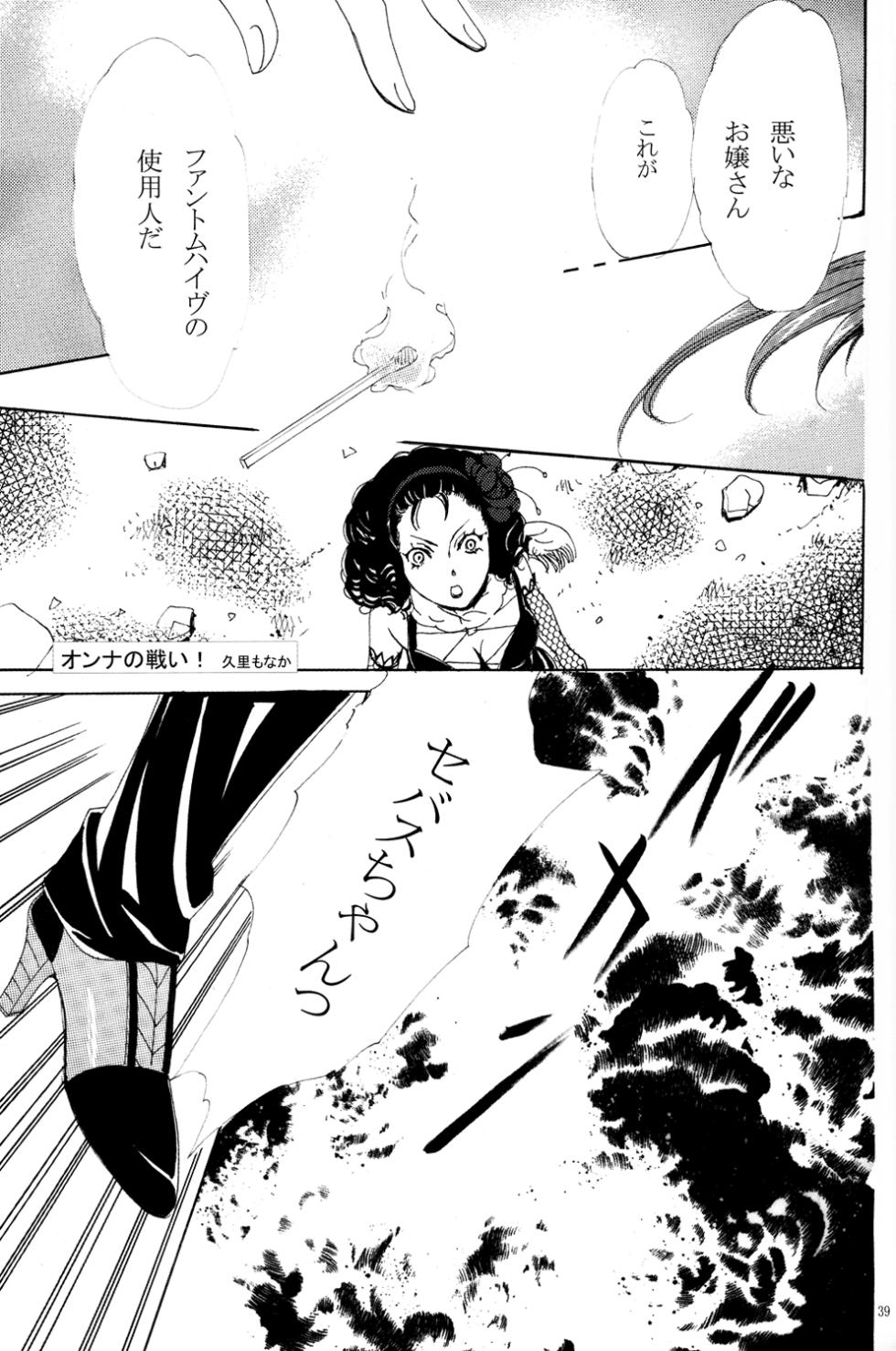 Monochrome Circul Anthology[japonese] - Page 40