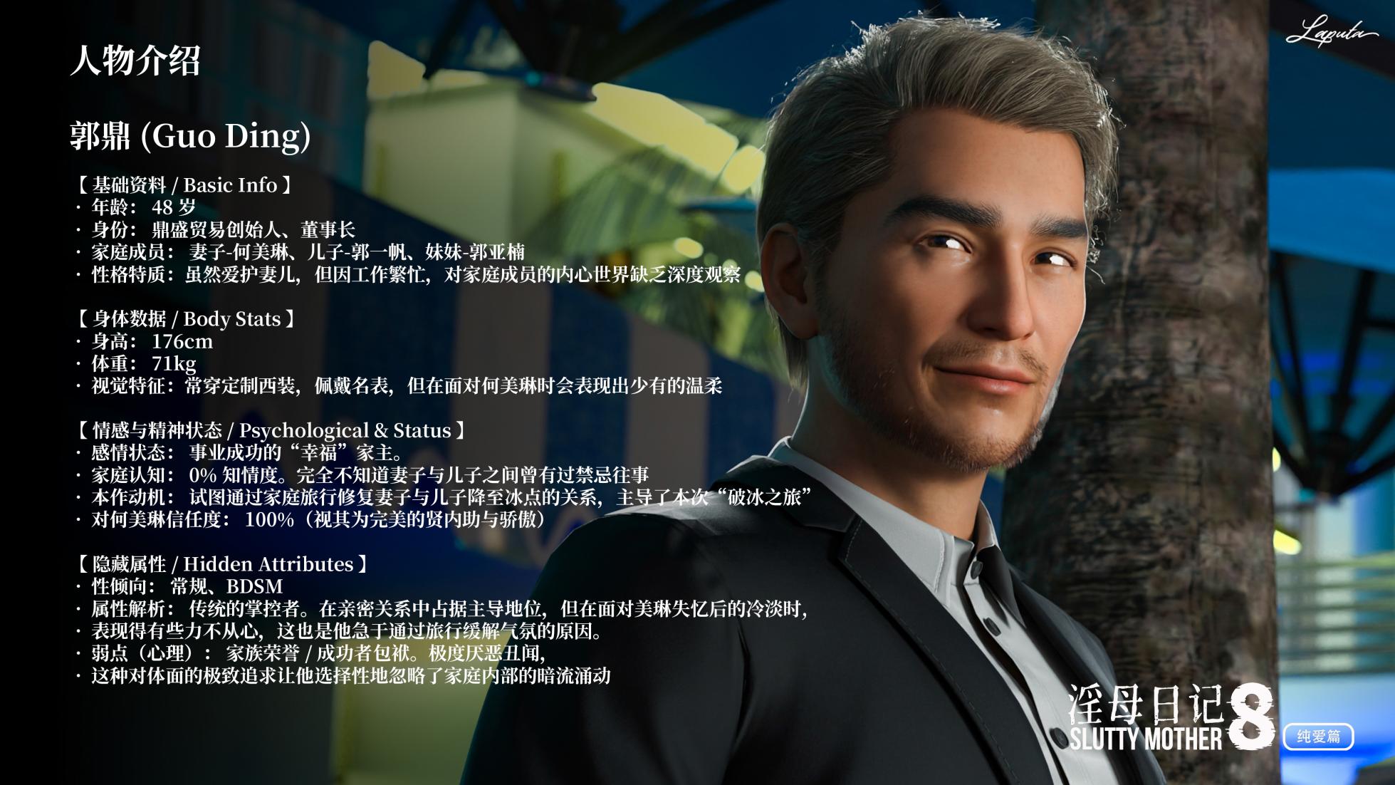 [LAPUTA]淫母日记 8 纯爱篇 - Page 3