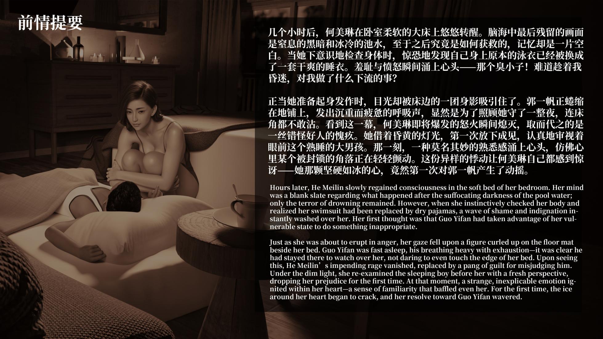 [LAPUTA]淫母日记 8 纯爱篇 - Page 8