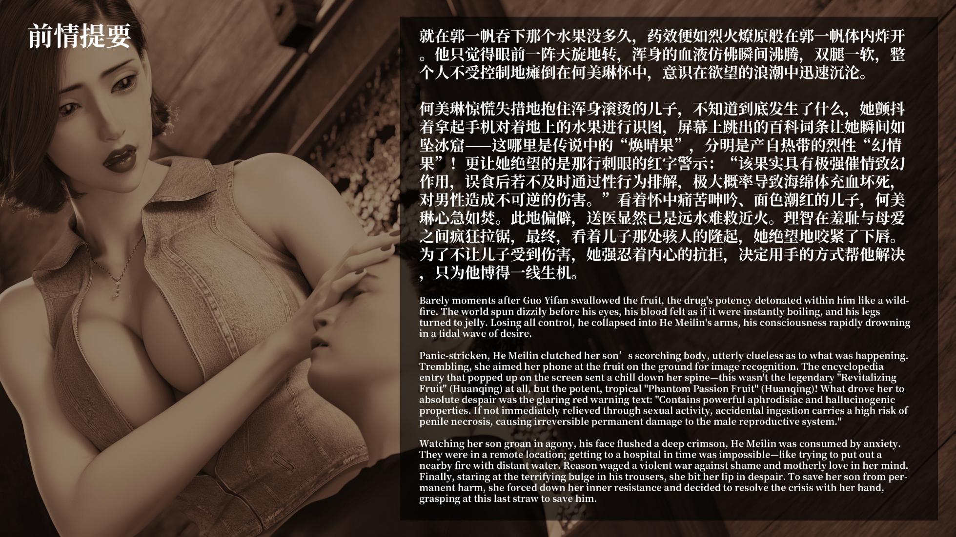 [LAPUTA]淫母日记 8 纯爱篇 - Page 10