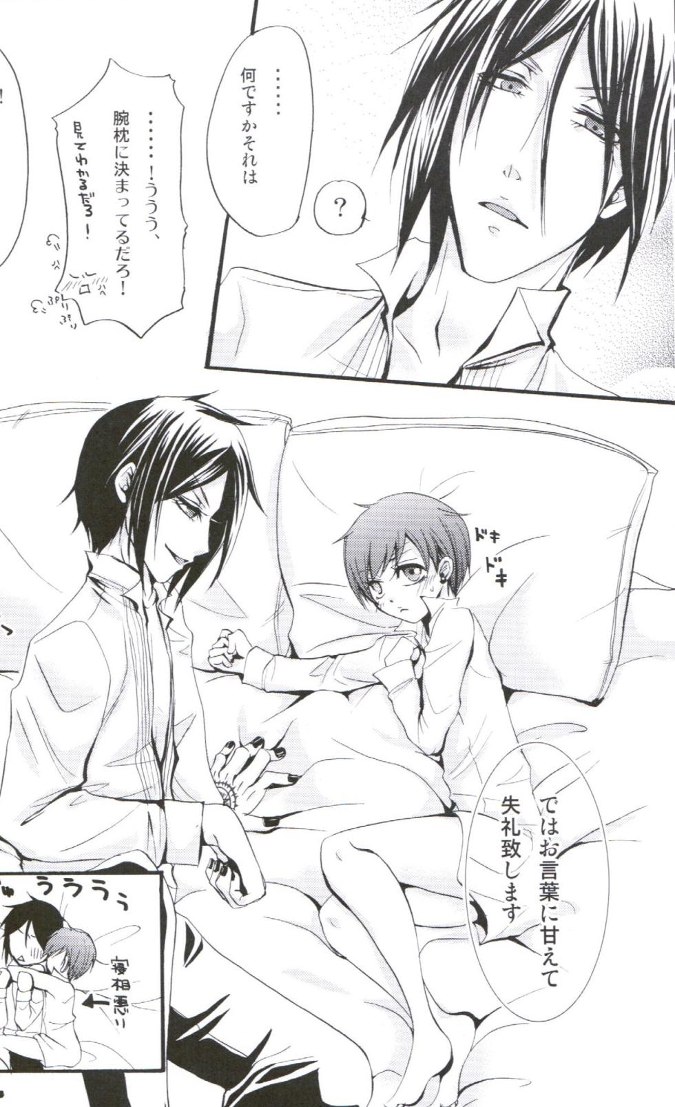 (SUPER18) [megaromaniac (Megunoji)] QUEEN’S SERVANT (Kuroshitsuji) - Page 32