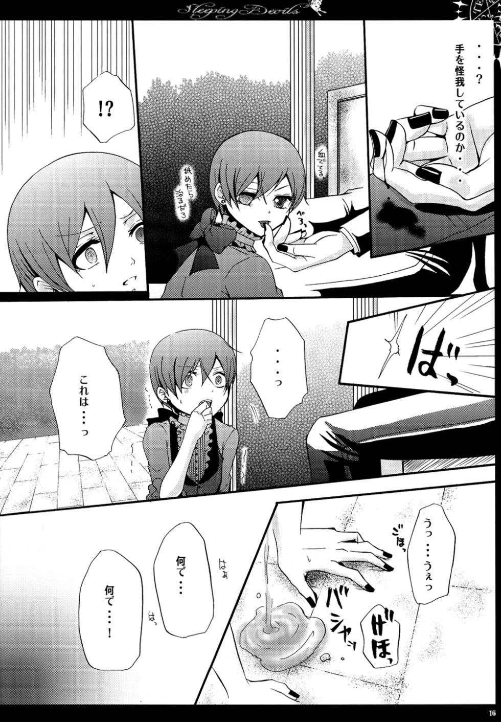 (C79) [megaromaniac (Megunoji)] Nemurerujou no Akuma -  Sleeping Devils (Kuroshitsuji) - Page 17