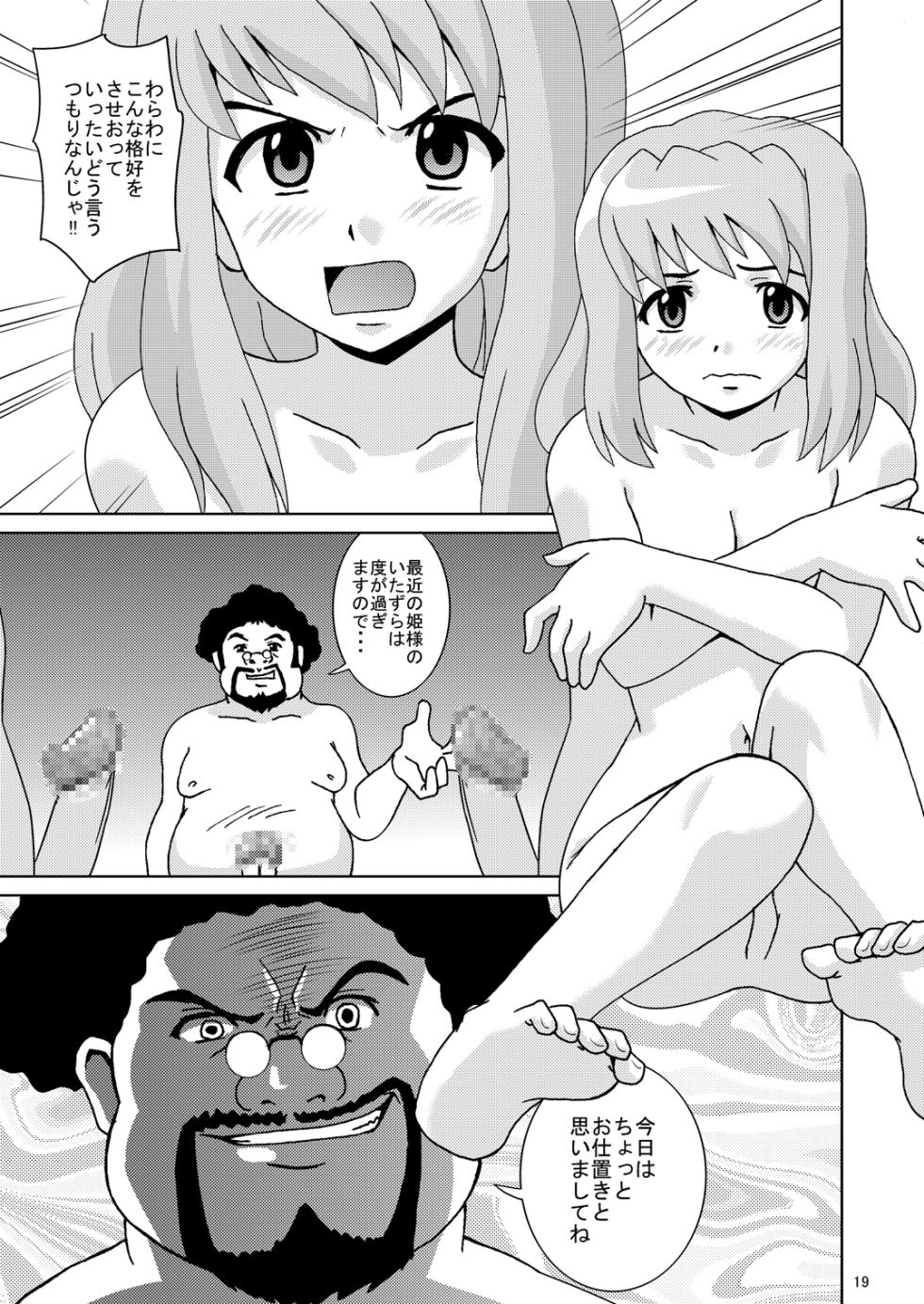 [Haresaku (KEN)] Otome Party (Mai Otome) [Digital] - Page 20