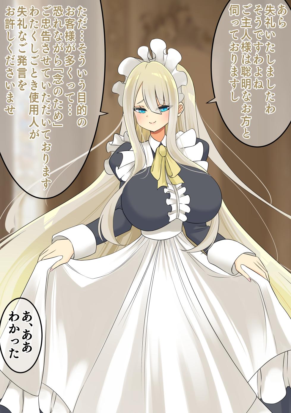 [hardening (Rieta)] エンドレスバッドエンド 洋館に巣くう魔物退治に行くも敗北しドスケベメイド魔物にされちゃうメイドちゃん - Page 6
