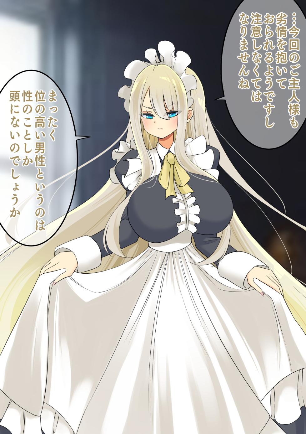 [hardening (Rieta)] エンドレスバッドエンド 洋館に巣くう魔物退治に行くも敗北しドスケベメイド魔物にされちゃうメイドちゃん - Page 9
