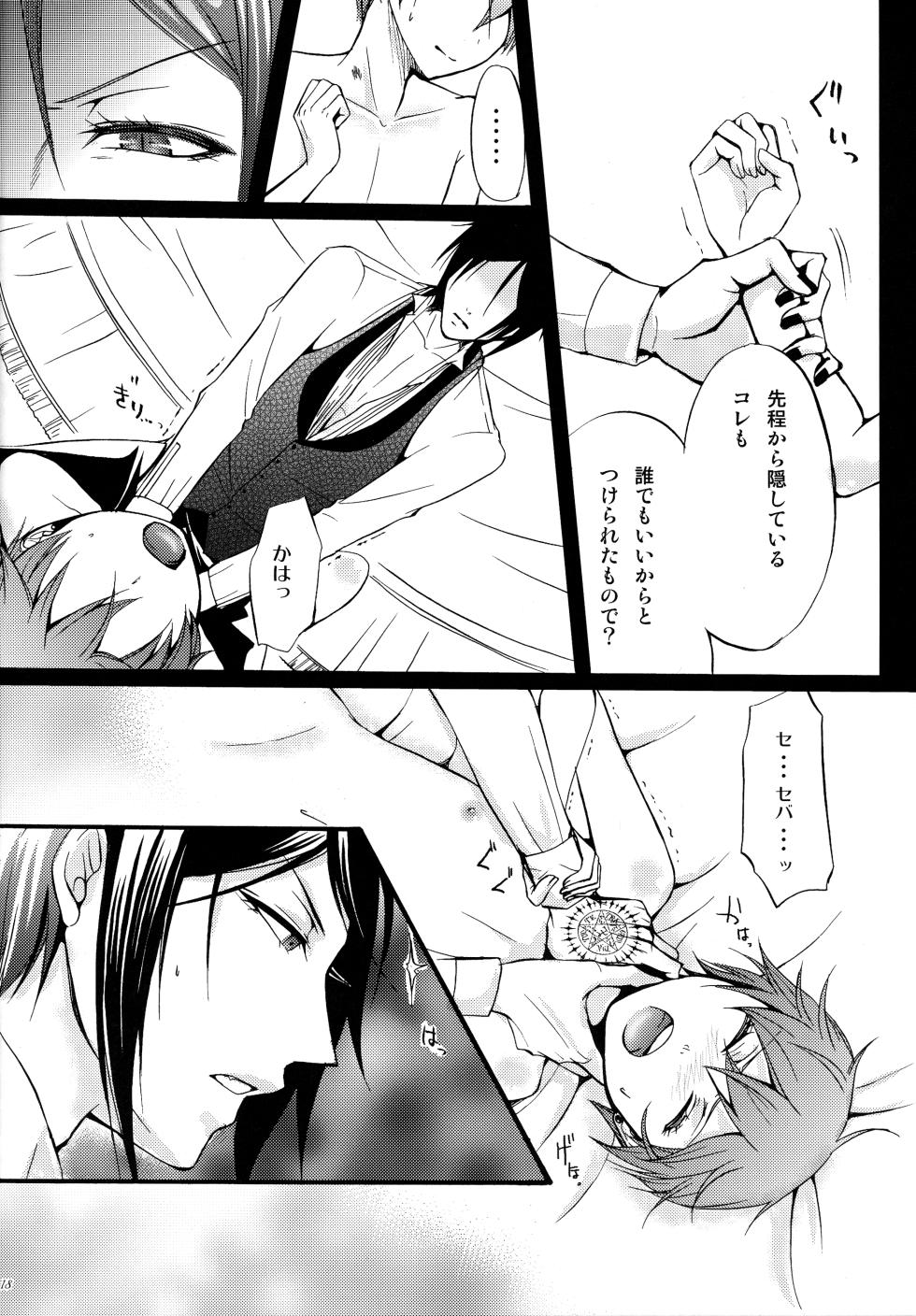 (HaruCC16) [megaromaniac (Megunoji)] Luminol (Kuroshitsuji) - Page 15