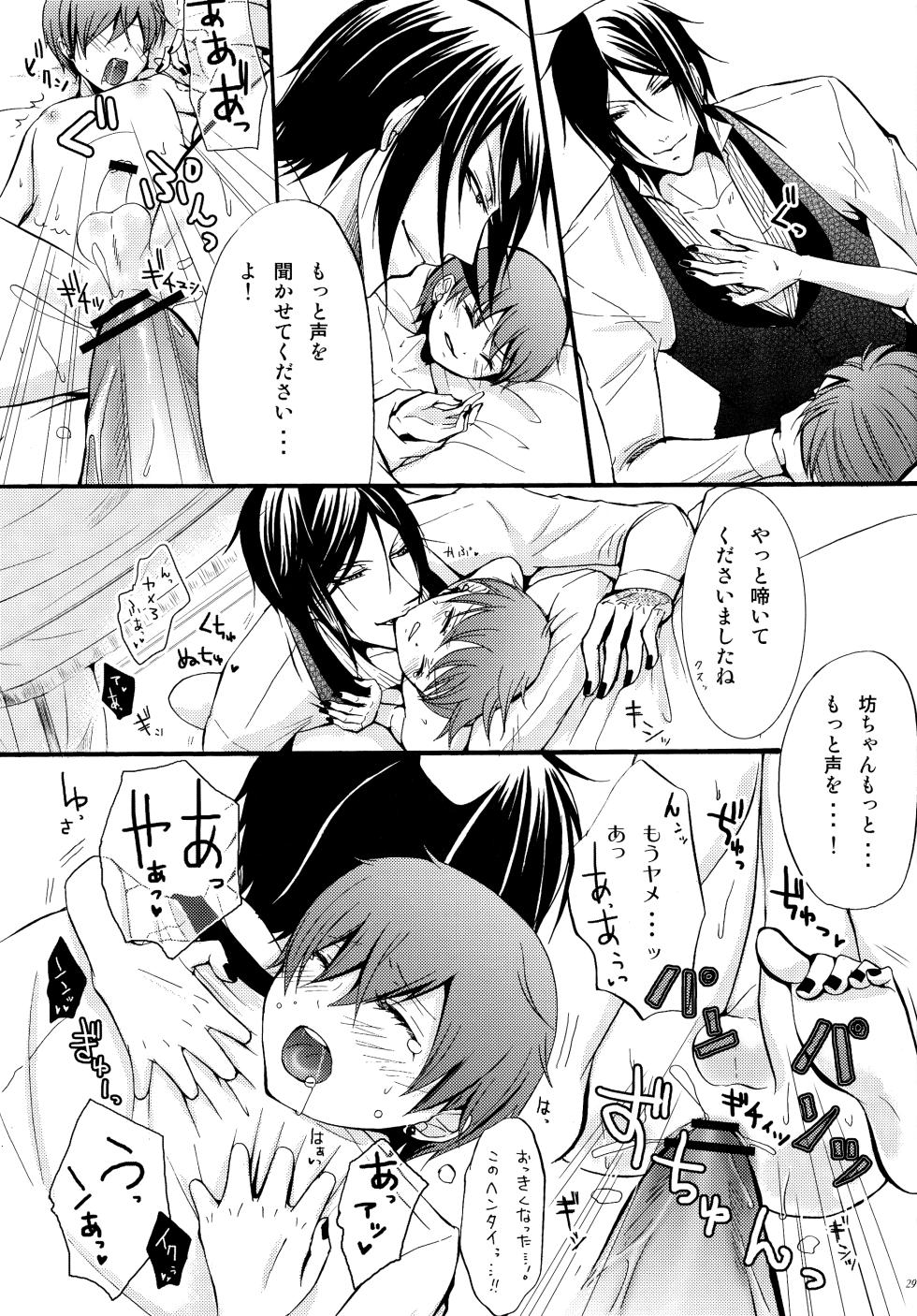 (HaruCC16) [megaromaniac (Megunoji)] Luminol (Kuroshitsuji) - Page 26