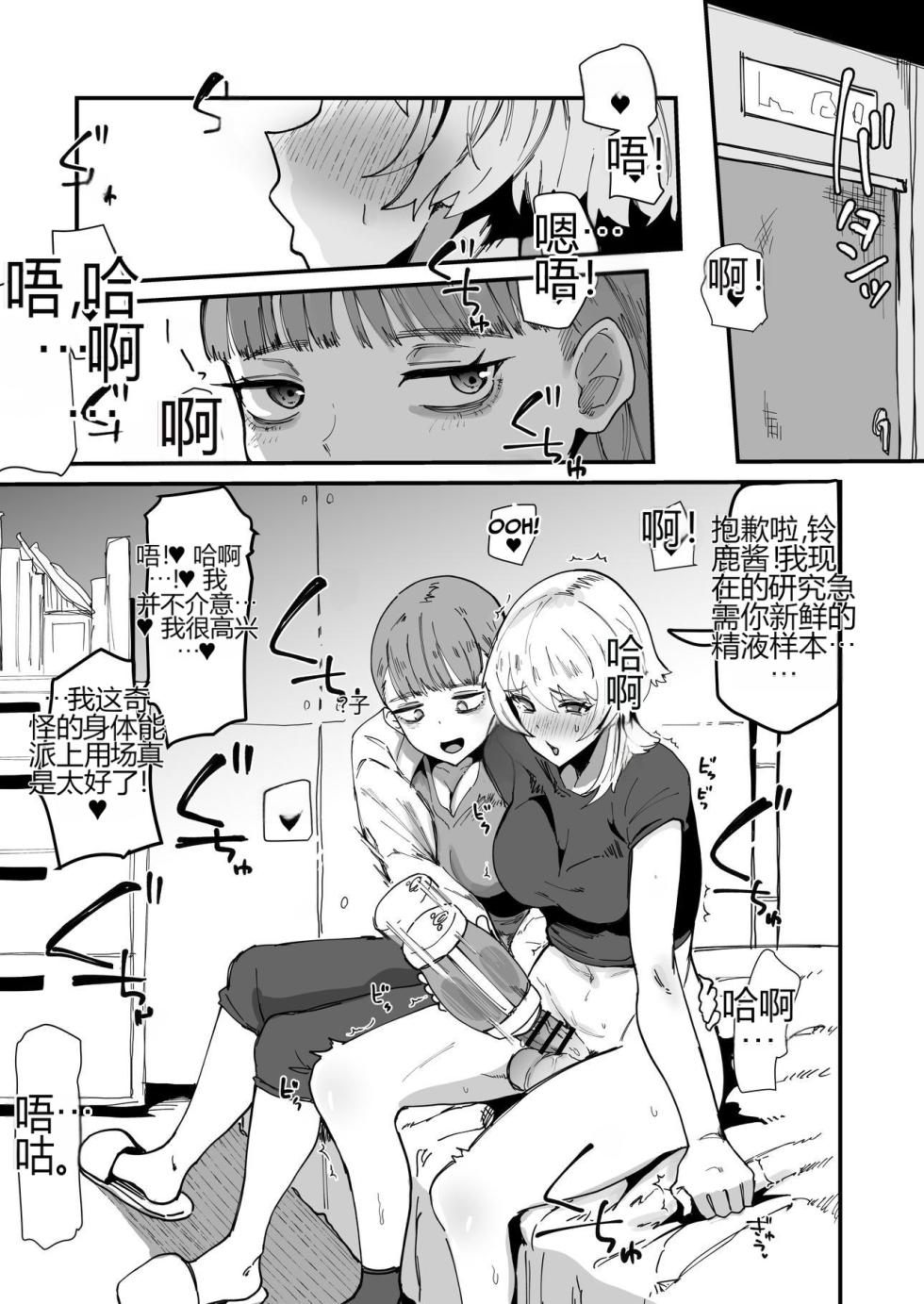 [Tsutsumorien (Tsutsumori)] 无论是敌是友，都想得到我妈妈那浓缩的魔力精液[个人机翻] - Page 26