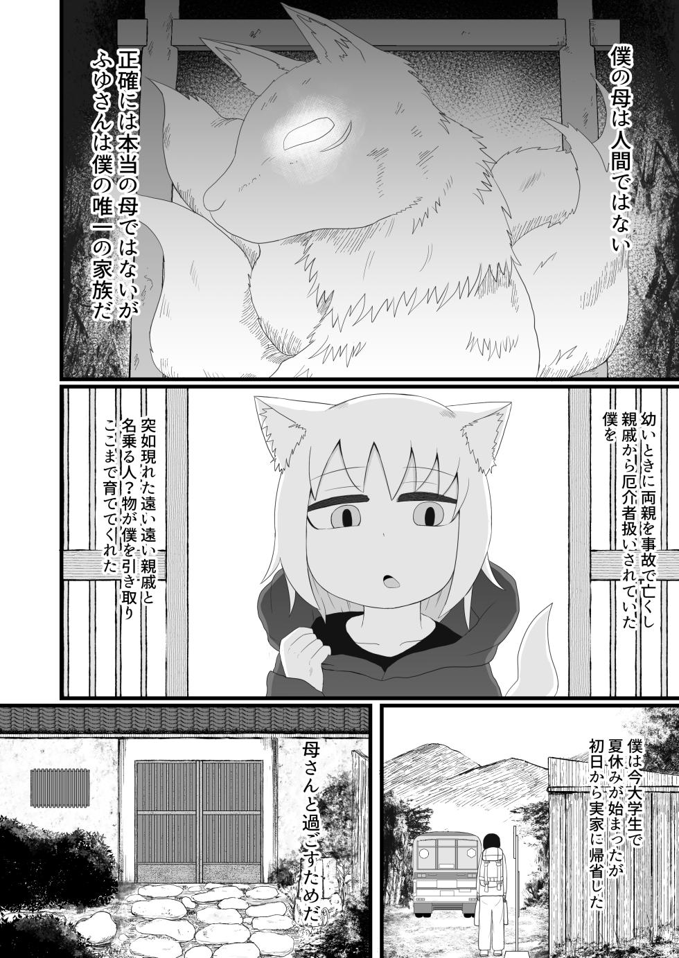 [LBL] Loli Baba Okaa-san wa Oshi ni Yowai 1-10 [Compilation] - Page 3