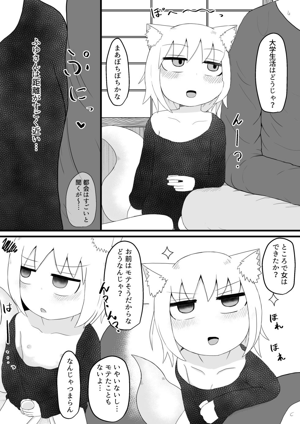 [LBL] Loli Baba Okaa-san wa Oshi ni Yowai 1-10 [Compilation] - Page 7