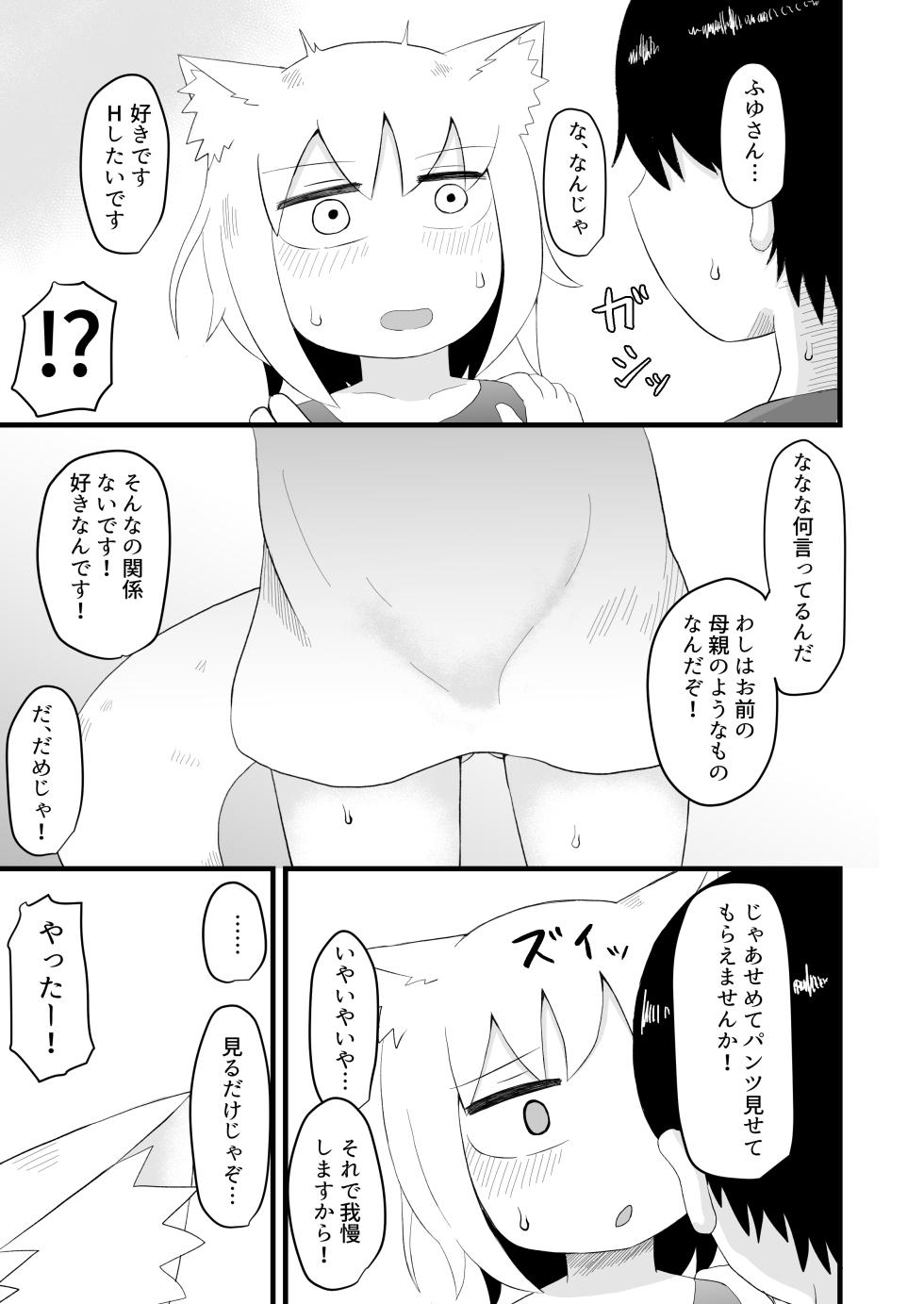 [LBL] Loli Baba Okaa-san wa Oshi ni Yowai 1-10 [Compilation] - Page 14