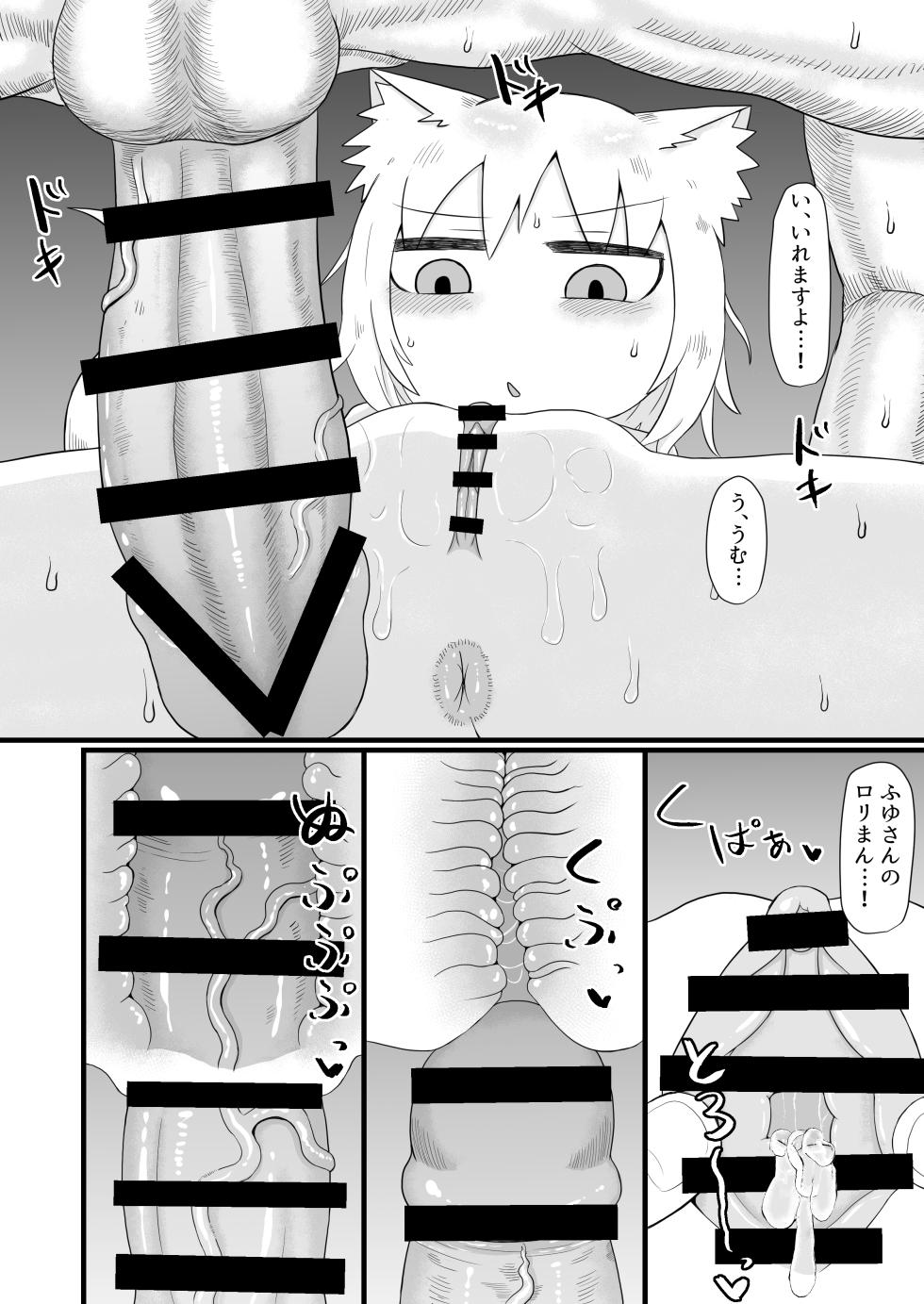 [LBL] Loli Baba Okaa-san wa Oshi ni Yowai 1-10 [Compilation] - Page 21